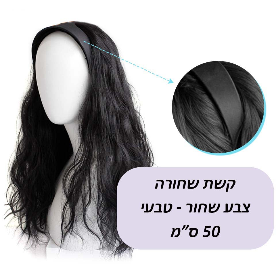 פאת קשת משיער סינטטי איכותי