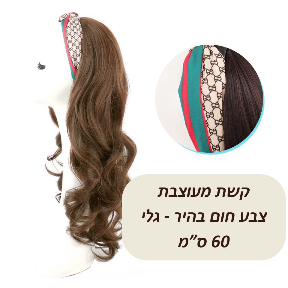 פאת קשת משיער סינטטי איכותי