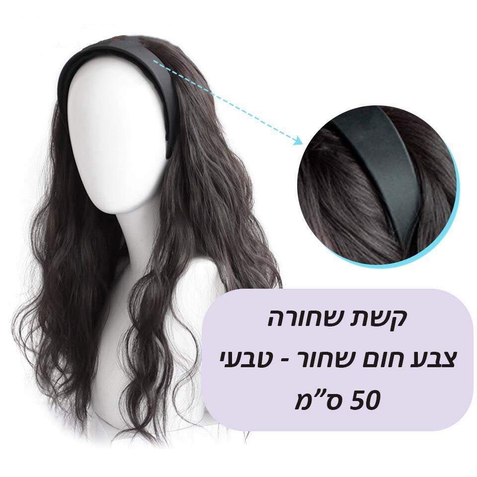 פאת קשת משיער סינטטי איכותי